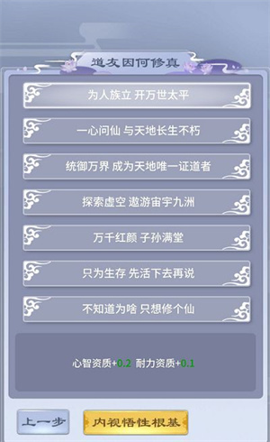 如何选择职业截图2