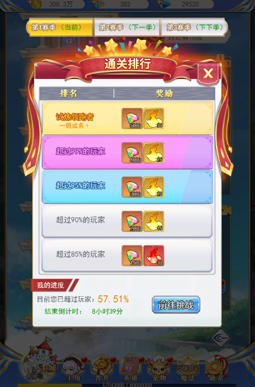 口袋异世界彩钻获得方法攻略2