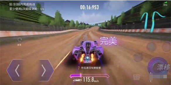 王牌竞速10000点券版漂移技巧3