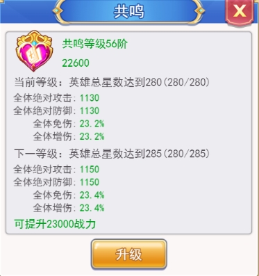 口袋异世界英雄系统怎么玩3