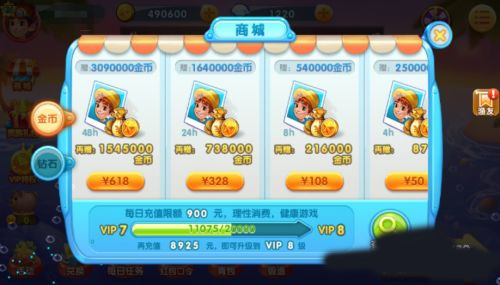 波克捕鱼千炮版免费版无限金币怎么玩5
