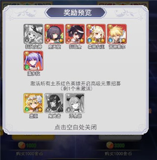 口袋异世界招募系统玩法4