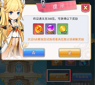 口袋异世界试练塔玩法攻略3
