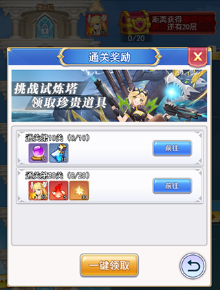 口袋异世界试练塔玩法攻略5