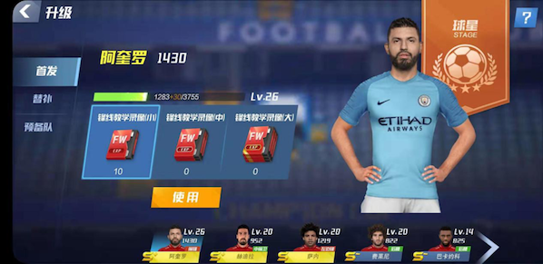 游戏攻略截图1