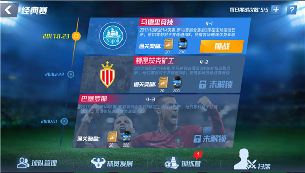 游戏攻略3