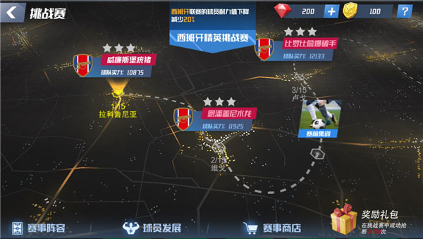 游戏攻略4