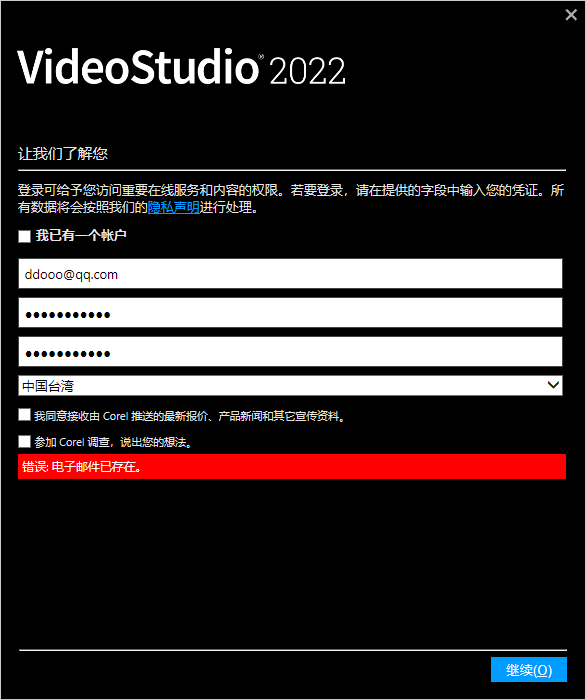 激活捕捉截图8