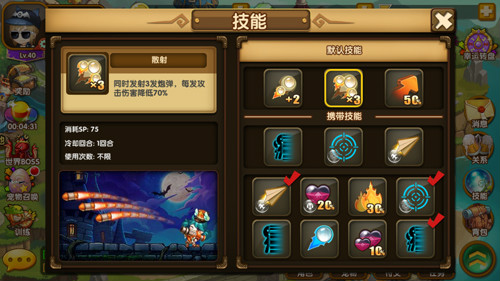 技能系统攻略截图1