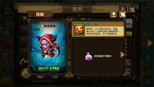 技能系统攻略截图3