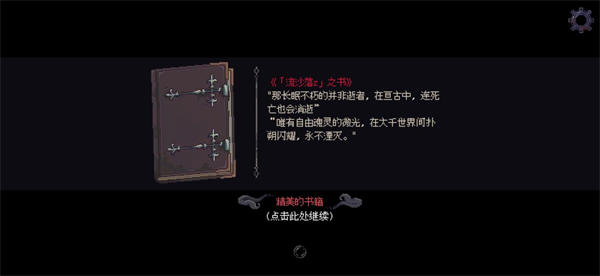 人格解体攻略和未开放分支截图5