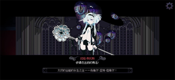 人格解体攻略和未开放分支截图9