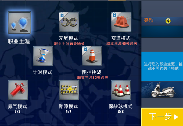 游戏攻略截图1