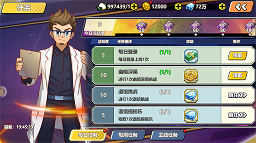 如何快速升级截图4