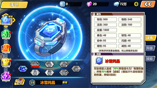 手环系统攻略截图1