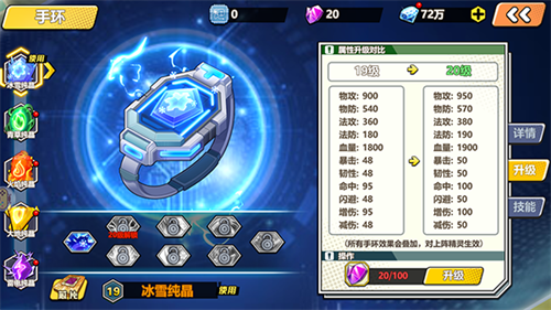 手环系统攻略截图2