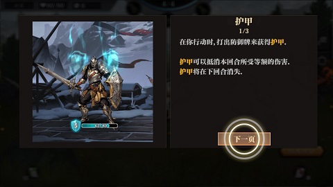 无尽深渊游戏攻略1