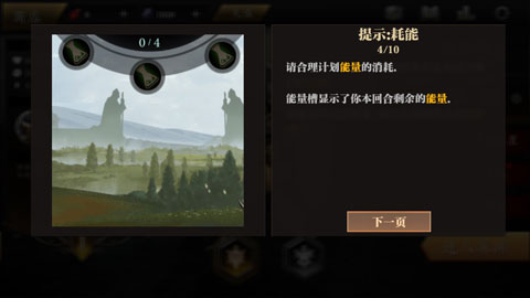 无尽深渊游戏攻略4
