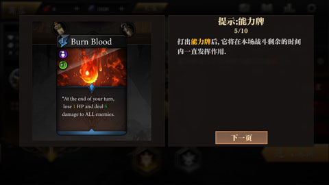 无尽深渊游戏攻略5