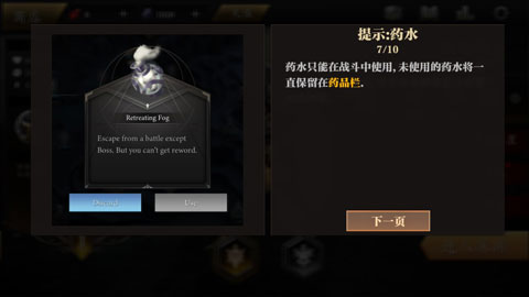 无尽深渊游戏攻略7