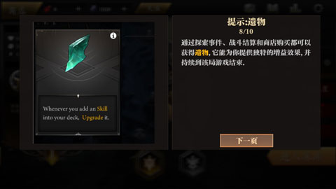 无尽深渊游戏攻略8
