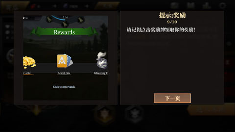 无尽深渊游戏攻略9