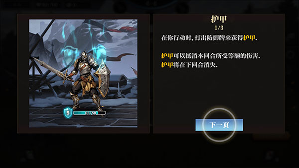 无尽深渊新手教程1