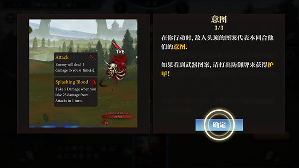 无尽深渊新手教程3