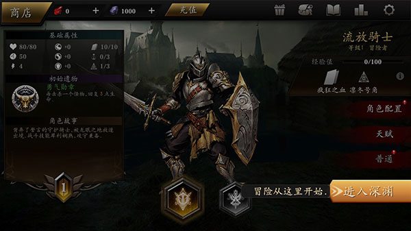 无尽深渊新手教程5