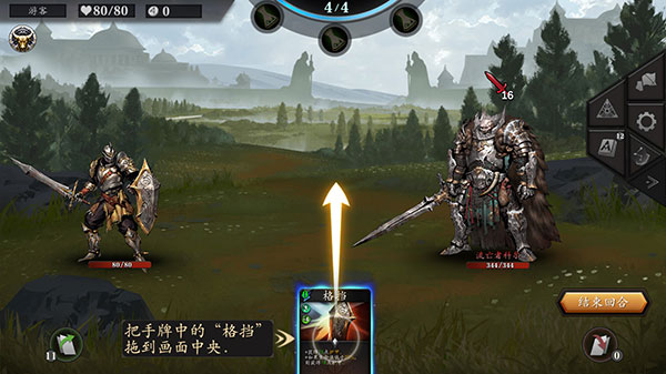 无尽深渊新手教程8