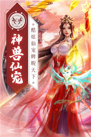 猎心师高爆版截图3