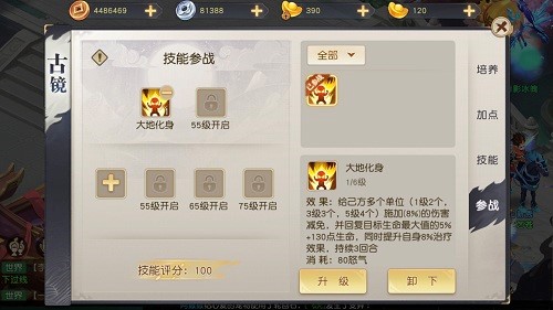 游戏攻略4
