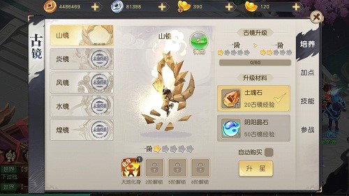 游戏攻略3