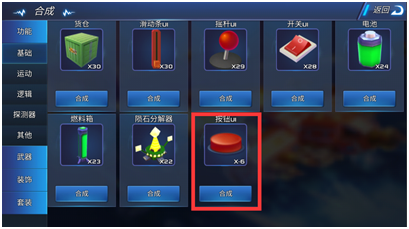 电路图攻略截图1