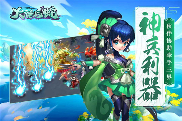大话白蛇热血版截图2