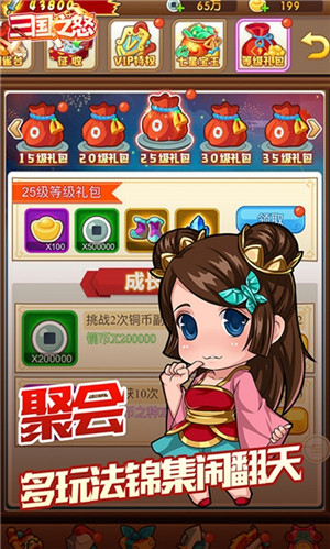 360三国之怒免费版游戏介绍
