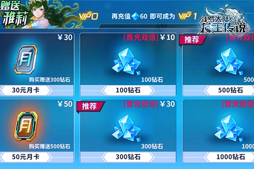 斗罗大陆3无限钻石内购免费版资源系统玩法解析1