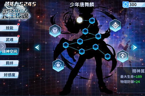 斗罗大陆3无限钻石内购免费版资源系统玩法解析3