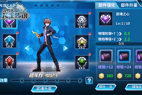 斗罗大陆3无限钻石内购免费版资源系统玩法解析4
