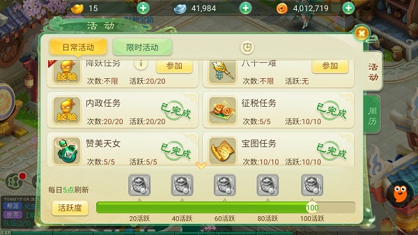 新手攻略截图1