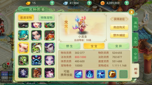 新手攻略截图2
