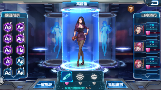 基因玩法截图3