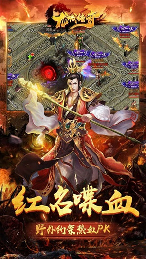 龙城传奇复古高爆版游戏介绍