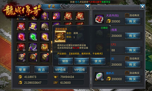 武器攻略3