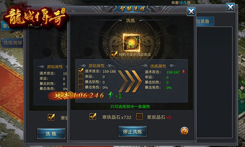 武器攻略4