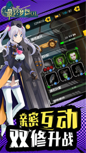 最终梦想OL九游版游戏介绍