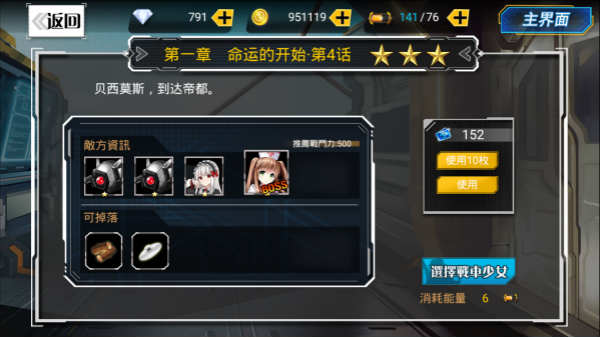 快速升级占榜攻略1