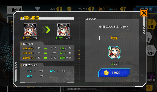 战力提升攻略1