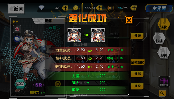 战力提升攻略2