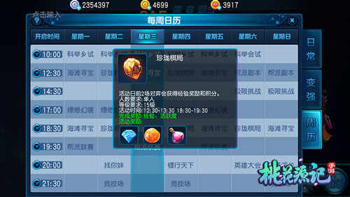 桃花源记玲珑棋局入门攻略1